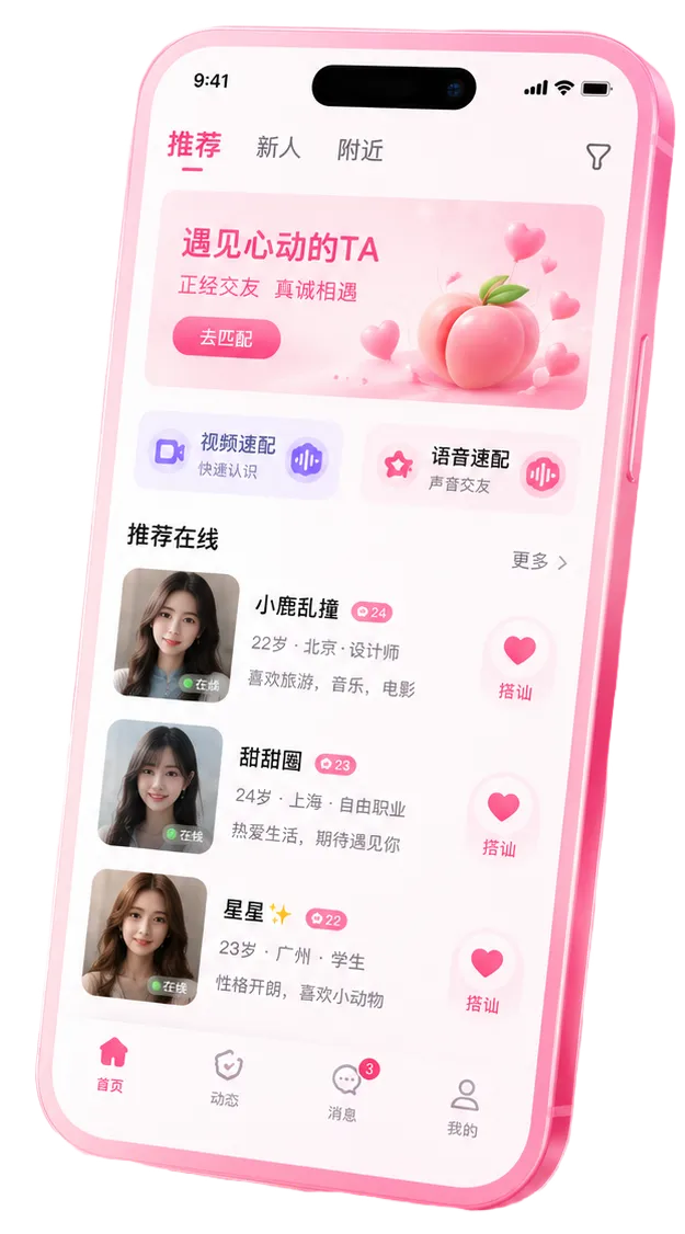 蜜桃视频APP内容影像