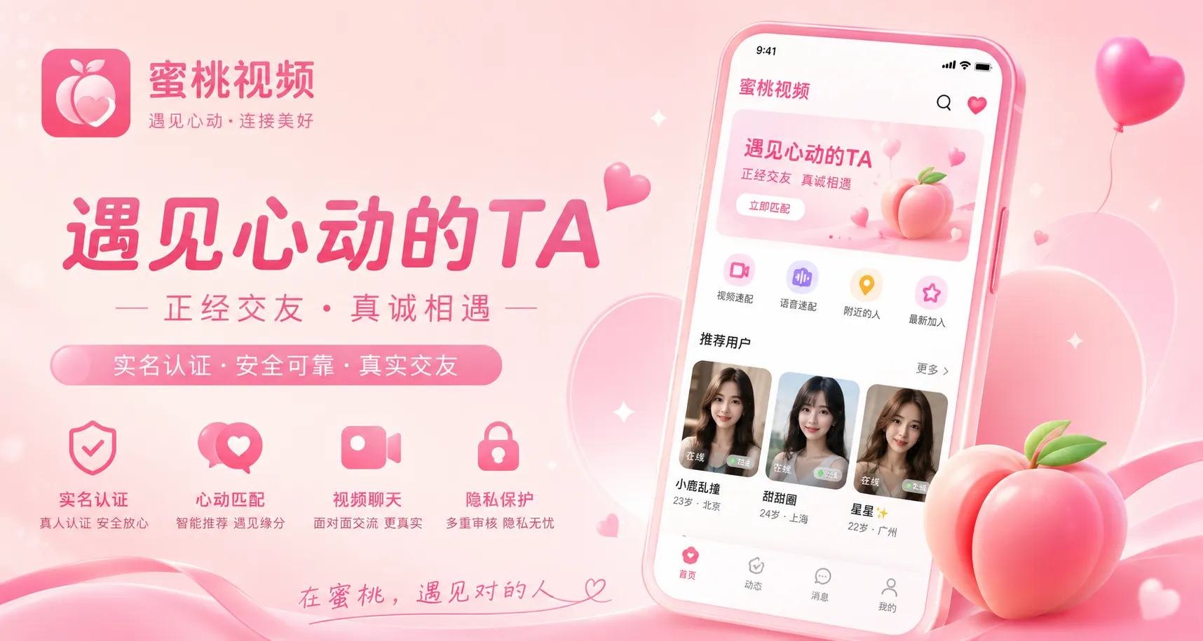 关于蜜桃视频内容影像
