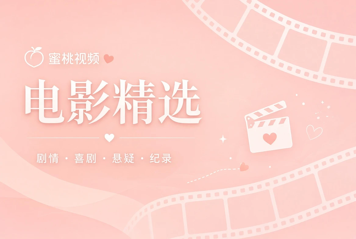 银幕栏内容影像