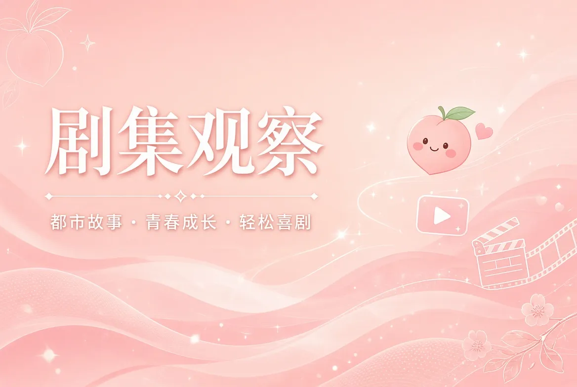 连载栏内容影像