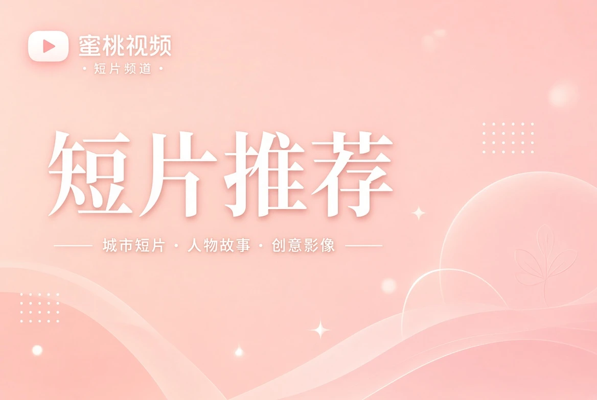 短笺栏内容影像